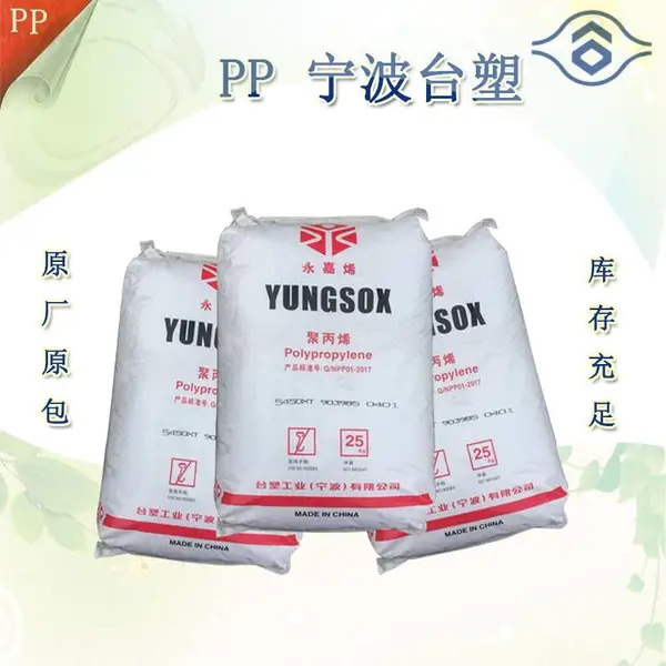 PP 宁波台塑 1124高耐热 食品接触级 高光泽