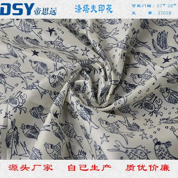 厂家生产 高密涤塔夫 数码 转移 印花 羽绒服印花面料