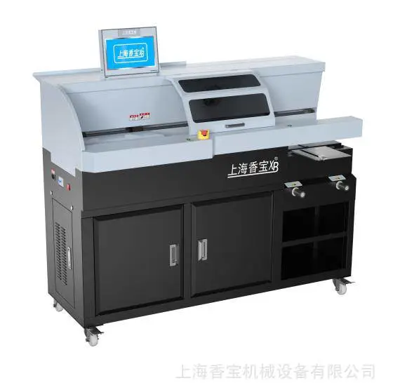 香宝XB-AR1000H全自动侧胶胶装机