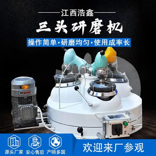 江西出售玛瑙粉碎研磨机 实验室小型三头研磨机 XPM120*3磨粉机