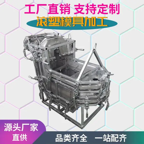 岱岸厂家 加工定制滚塑箱模具 铝模开模设计 滚塑制品模具代加工