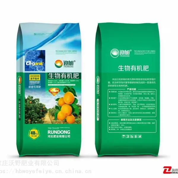 羊粪颗粒菌肥 腐殖酸微生物肥料 脐橙用肥