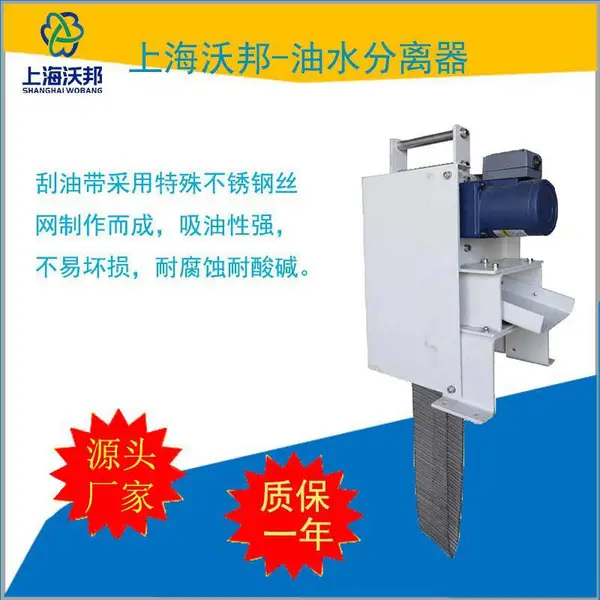 履带式油水分离器 LDY-80