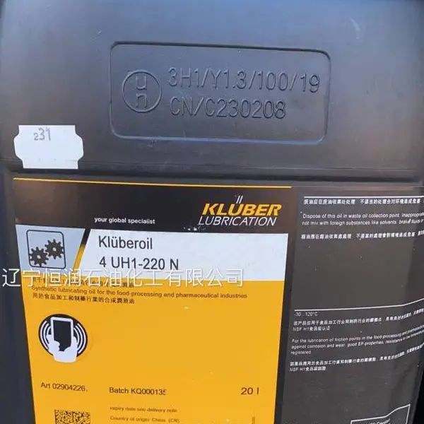 ��³��ʳƷ������Kluberoil 4UH1-220NʳƷ����ҩ��ҵ