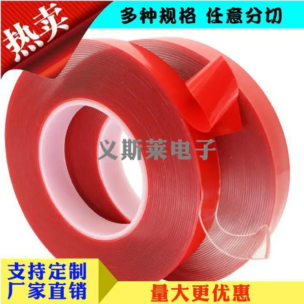 ***透明双面胶带五金电器汽车用无痕超薄PET双面胶 超薄汽车用家用双面胶