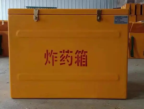 玻璃钢炸药箱·玻璃钢雷管保管箱·玻璃钢盐粉棚390*260*610mm