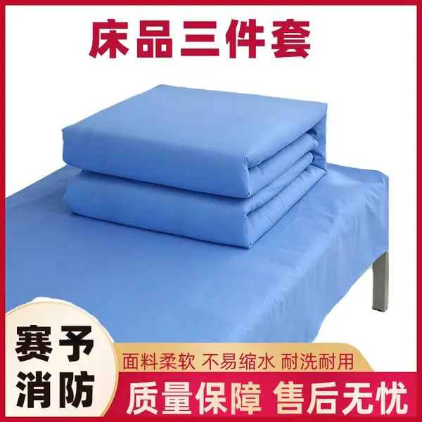 酒店民宿床品三件套全棉褥单被罩枕罩套装学生公寓简约被单整套