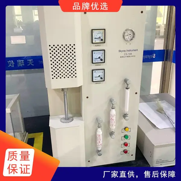 一体式硫碳测试仪 天瑞仪器CS-288高频红外碳硫分析仪