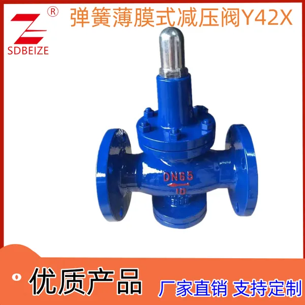 北泽水系统型 直接作用 弹簧薄膜式减压阀Y42X