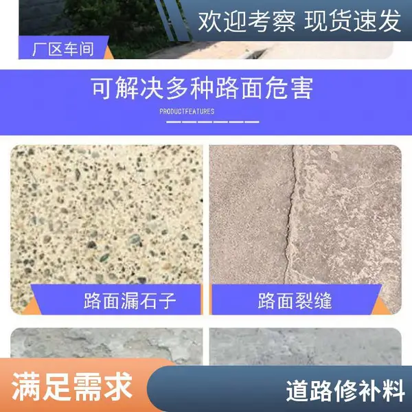 ��ɸ�ǿ��·�����������޸�ɰ���ѷ���ɰC60ˮ��·���޲���