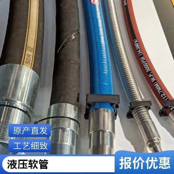 高低压胶管总成 高压油管 液压软管 钢丝缠绕胶管