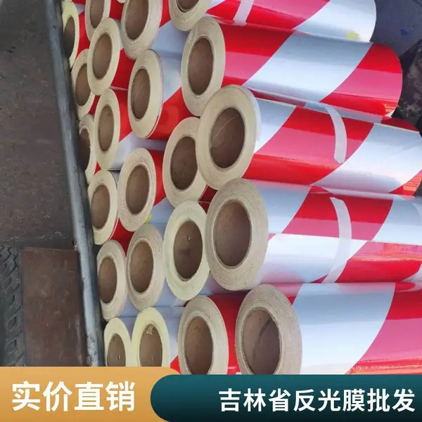 3M工程级反光膜喷绘EGP交通膜道路***反光材料刻字膜厂家定制