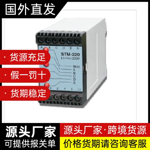 WELBA故障报警系统 STM 15AR