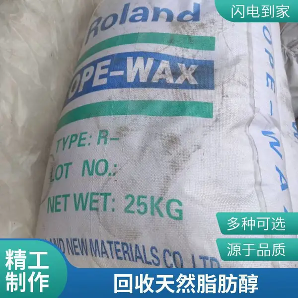 回收泰国科宁十六十八醇 1618醇 天然脂肪醇 化妆品原料 口碑良好