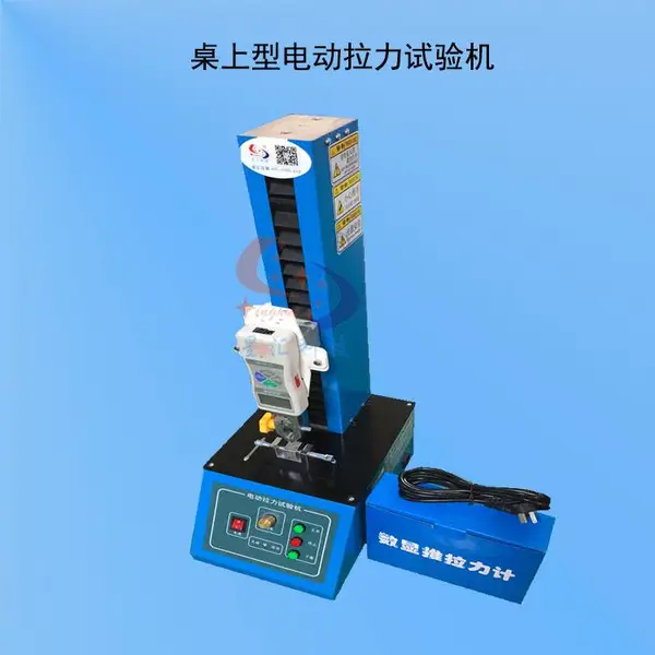 数码相机充电线拉伸试验机 电子产品数据线拉伸测试仪 抗拉强度仪