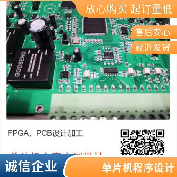 供应苏州单片机设计加工 上海单片机设计加工 江苏单片机设计加工 安徽单片机设计加工单片机方案设计