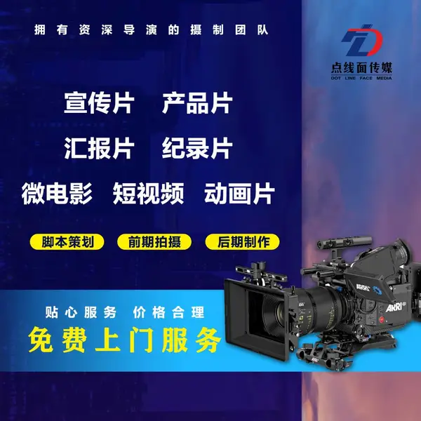 点线面专业产品视频拍摄 | 三维动画+实拍制作 | 企业宣传片制作