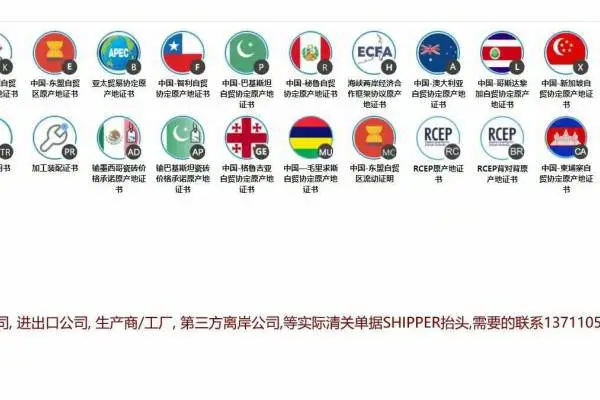 一逢通 约旦使馆认证双抬头 可按需定制 广泛用途 多样颜色