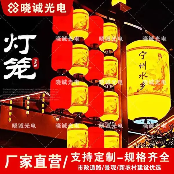 文旅灯笼墙不夜城PE灯笼 国潮宫灯定制 景区装饰灯笼批发