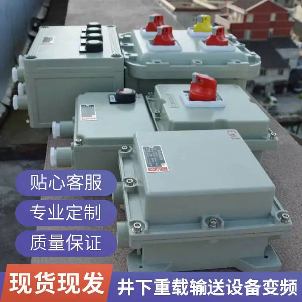 BPJ-90 壁挂式矿用防爆变频器安装简易,井下掘进风机原有电控替换防爆调速设备