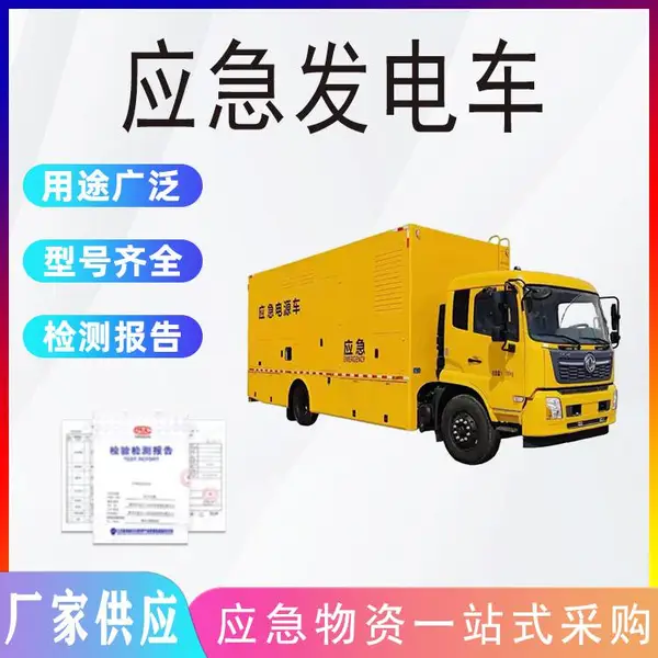 大功率移动发电车现车 厂家供应 户外工地道路抢险应急发电机组