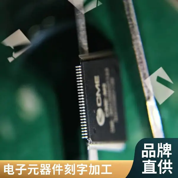 芯片丝印定制 刻字打标磨标 空片打字 烧录编程 江苏苏州服务