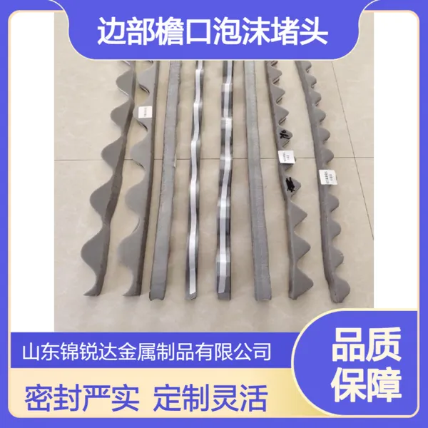 彩钢瓦屋面屋脊处挡水板 边部檐口泡沫堵头 尺寸可开模定制