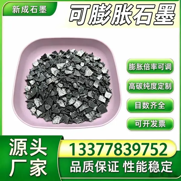 源头工厂50 目可膨胀石墨 抗静电 橡塑导电填充石墨支持特殊要求定制