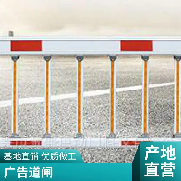 广告道闸 小区车辆出入口 灯箱式道闸 夜间可视 支持来图定制