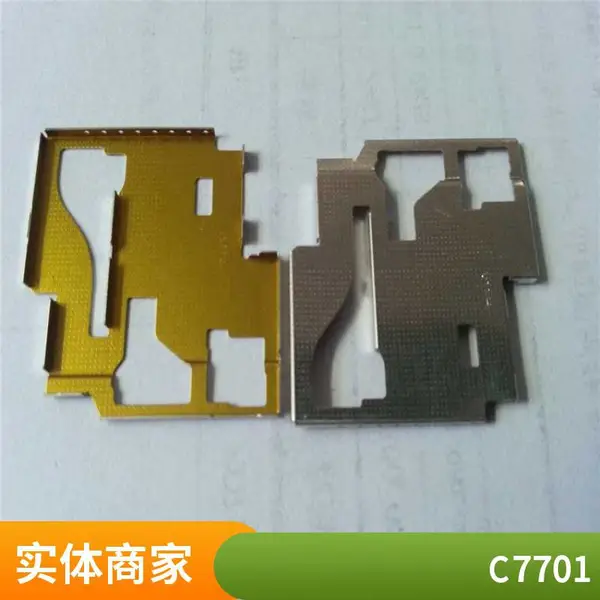 耐腐蚀高硬度C7701洋白铜 高镍B25白铜带 白铜弹片 垫片激光切割