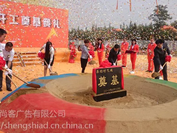 天津市提供开业庆典开工典礼开工奠基仪式礼仪服务公司