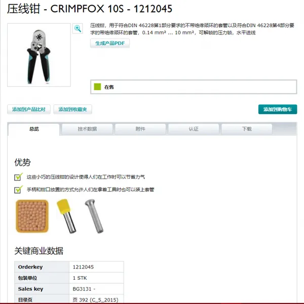 ���ݼ���schmersalʩ����SLC440AS-ER-0170-14�����õ���������