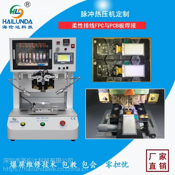 ���״����庸�ӻ�PCB����ѹ���豸FPC\FCC�ߺ���ѹ�Ż�������ѹ��