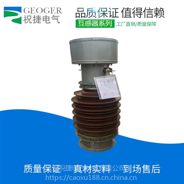 户外60KV油寝式电流互感器LB5-60W2@LB5-66W2 @LB5-72.5/150/5