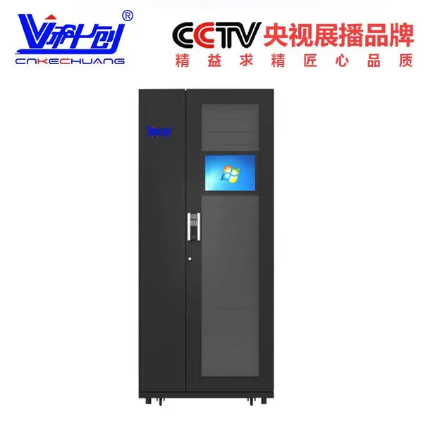 科创 智能机柜 数据机房一体化机柜 精密空调 门禁 报警 UPS电源配电防断电 KDE-PD8042
