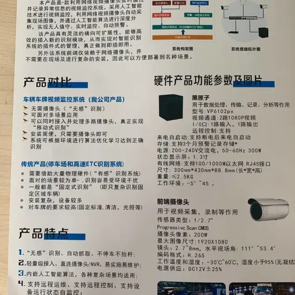 供应成都混凝土搅拌站视频监控系统安装价格 成都视频监控安装