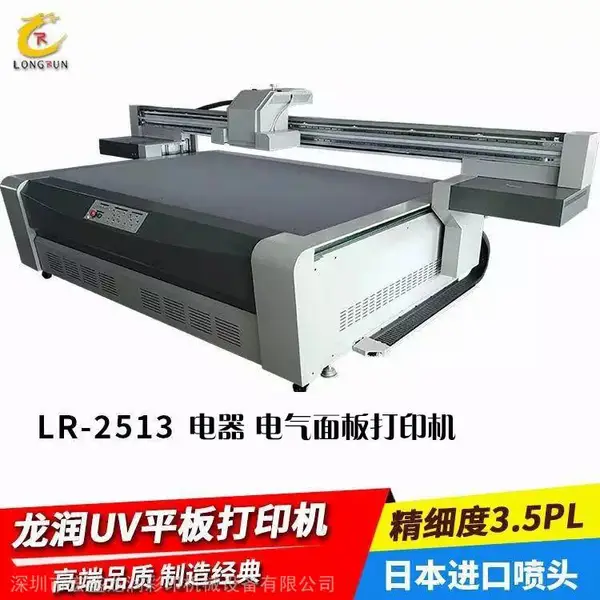 佛山全新高压柜钣金电表箱 UV打印机工业喷头 金属面板平板打印机