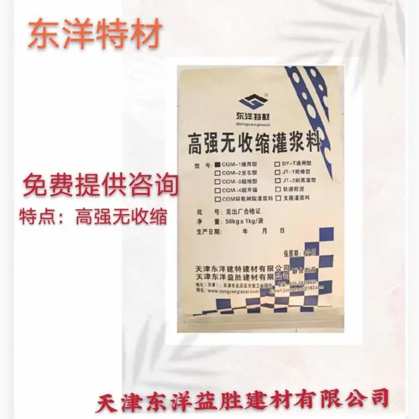高强无收缩灌浆料——水泥基、高强,抗收缩