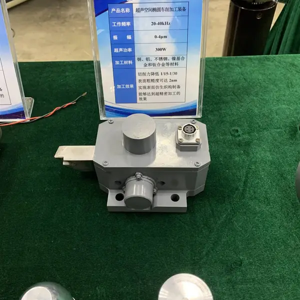 镍基合金加工用数控刀具辅助设备-超声波刀柄