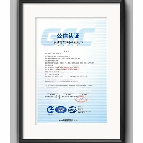 ISO9001质量管理体系认证证书