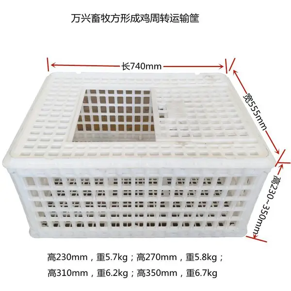 全新塑料鸡笼 塑料制品周转箱 商品鸡***笼