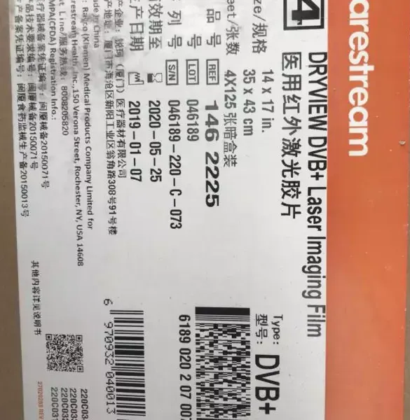柯达厦门锐珂医用胶片激光胶片DR胶片DVC+14*17