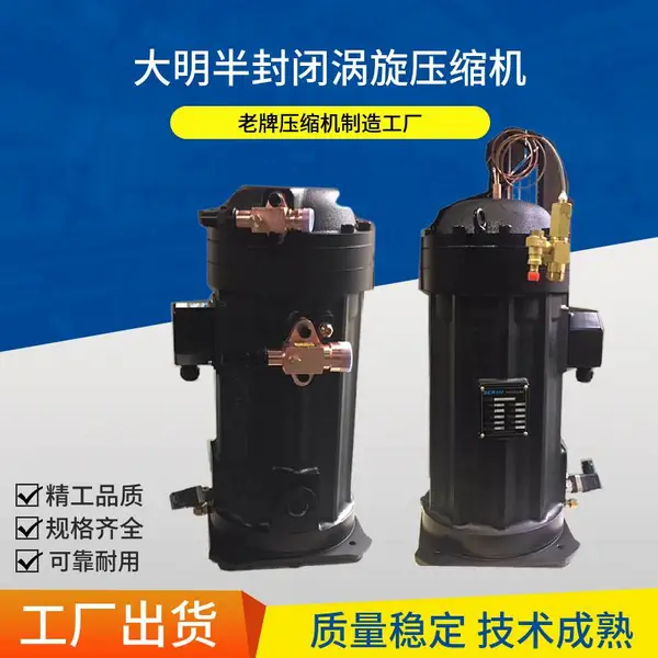 浙江大明制冷DSF35HMDSF108低温带喷液半封闭涡旋制冷压缩机冷库