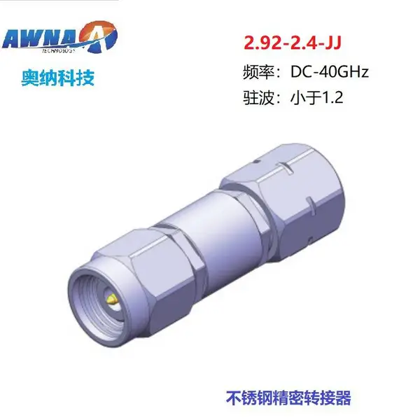 供应RF转接器2.92-2.4系列转接头