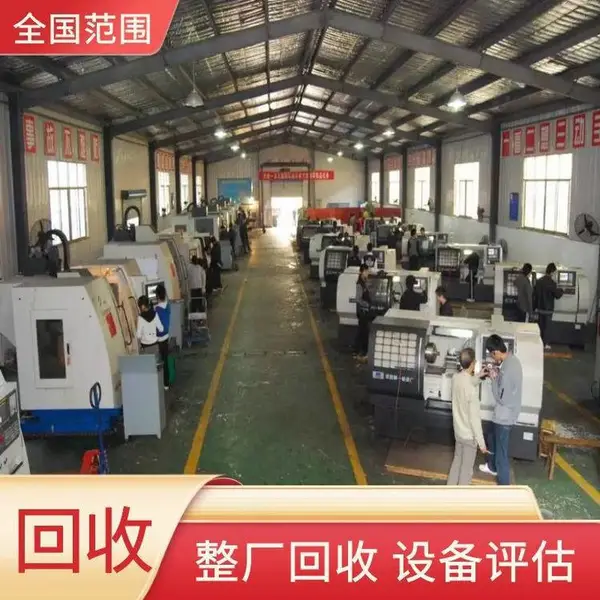 佛山市旧机械设备回收 二手数控机床回收 整厂废旧生产线拆除