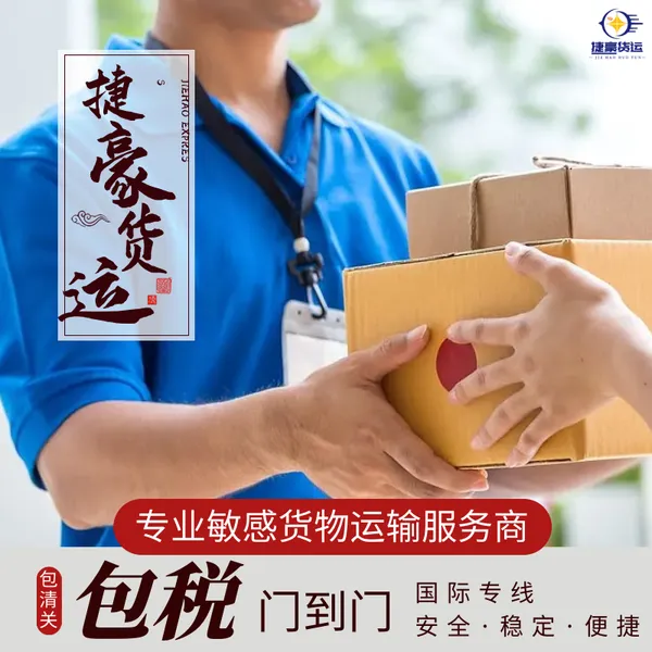 汽车启动电源出口以色列专线渠道 纯电池发以色列专线门到门服务