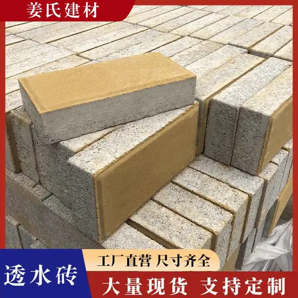 深圳市室外花园彩砖人行道步道路面砖环保生态透水砖广场马路地砖