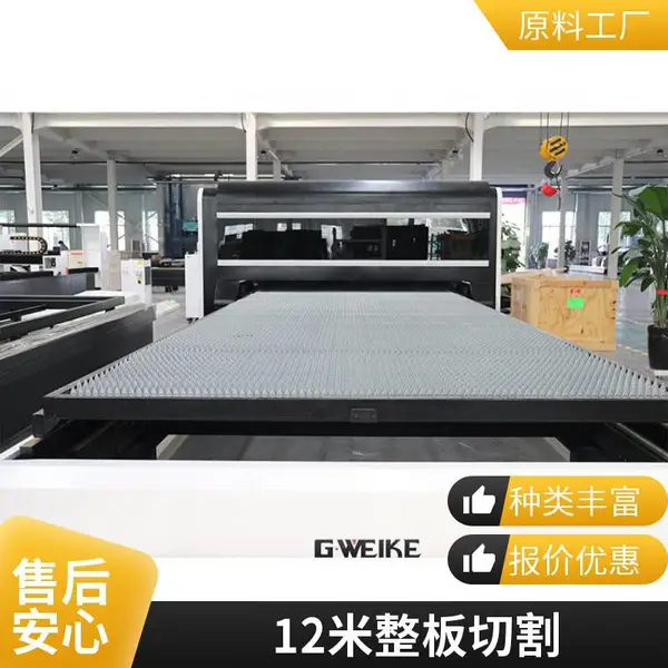 金威刻激光 吉林激光切割机制造企业 厂家 数控切割设备钢板