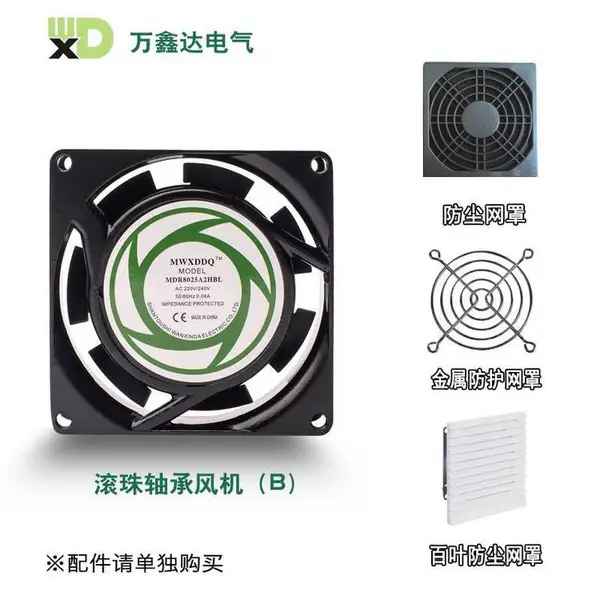 工业散热风机MDR-8025A3HSL机箱机柜含油轴承AC380v 80*80*25