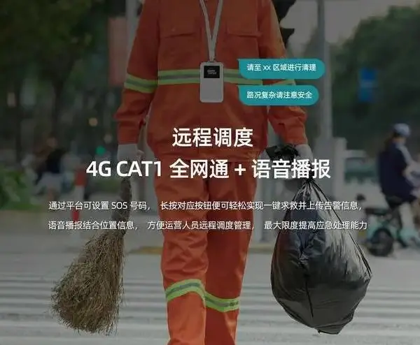 锐目星智能定位胸卡,员工电子工牌,厂家直销,欢迎批发采购